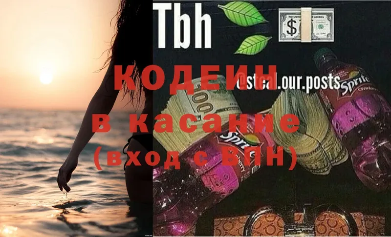 что такое наркотик  KRAKEN вход  Codein Purple Drank  Собинка 