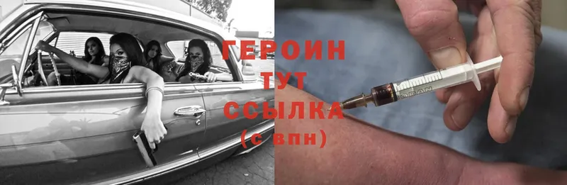 ГЕРОИН Heroin  Собинка 